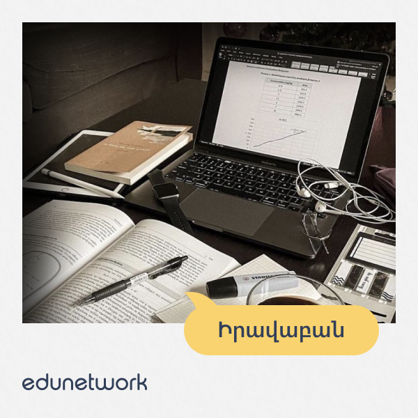 Քո սեղանը, երբ դու ուզում ես դռանալ