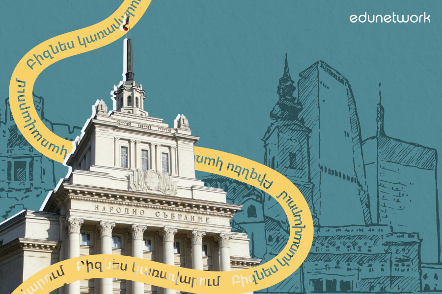 Բիզնես կառավարում