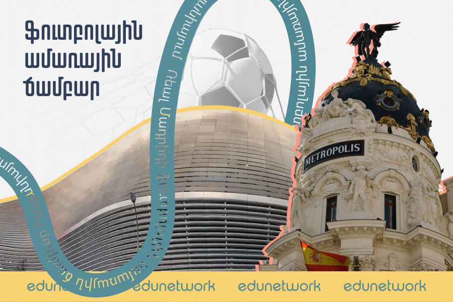 Ռեալ Մադրիդի ֆուտբոլային ամառային ճամբար Իսպանիայում